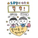 땡겨PC | 25년 10월 1~2째주 김호랑의 일상 일기