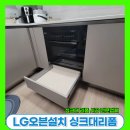 빌트인오븐장, 싱크대리폼 전문 시공 사례