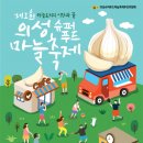 의성수퍼