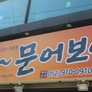 오가문어 네이버블로그