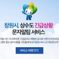 창원시 농업기술센터 구내식당