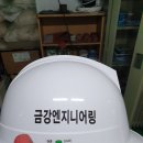 금강엔지니어링 - 보성군 우산길 2 | 금강엔지니어링
