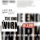 성남 시민기업 노동조합 | [사회학책] 노동의종말 - 제러미 리프킨