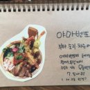야마벤또 이미지
