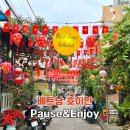 코리아앤베트남카페 | 호이안 올드타운 맛집 퍼즈앤엔조이 내돈내산 솔직후기! 투본강 소원배 코스까지