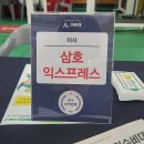 삼호인력 - 영암군 | 대전포장이사 정식 인허가 업체 삼호익스프레스 이용 후기