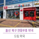 매곡약국