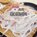 초장주유소 | 제주 한치회 가성비 맛집 풍어회센타 오픈런 필수, 웨이팅 방법 꿀팁