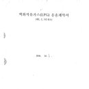 대구개인택시조합충전소 이미지
