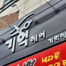 늘푸른3길 이미지