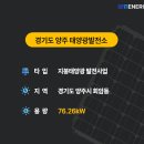 에스엠1태양광발전소 이미지