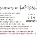 대흥행정사 네이버블로그