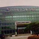 인천항공교통관제소(국토교통부) 이미지