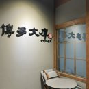 [하카타분코 여의도점] 여의도/샛강역 맛집| 혼밥 하기 좋은 상수에서 유명한 라멘집 (마제소바 솔직후기)