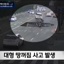 강동구 싱크홀 사망사고 관련 진정서 작성부탁드립니다.(공동진정서) 이미지