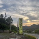 장수더덕정식