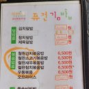 서미옥퓨전김밥
