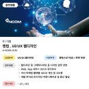 엔컴 - 마포구 와우산로27길 76 | 엔컴