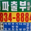 도림직업소개소