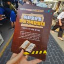 슬기네달고나 | [익산]슬기로운 치킨로드 그 시절의 우리 참여 후기