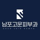 고운 피부과의원 | 당신의 피부를 지켜줄 고운피부과 의원 소개