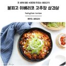 이젠이베리코 네이버블로그