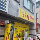 눌림이네 꼬기왕 비빔밥 이미지