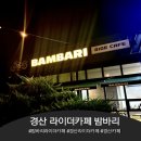 삼성현로R 네이버블로그