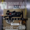 돈도니석쇠한판불고기 이미지