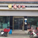 아인53펜션 이미지