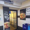 쉐프의부대찌개(산본점) 이미지