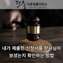더호법률사무소 이미지