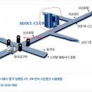 서울클럽 이미지