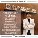 고려척척마취통증의학과의원 이미지