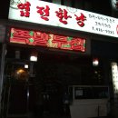 용신경로당 이미지