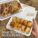 고바우만두손만두