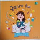 글쓰기가 좋아 이미지