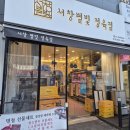 서창한우정육점