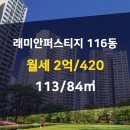 래미안부동산공인중개사사무소 이미지