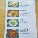 함양집 1호점 이미지