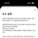 설송민박