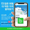 태화새들마을협동조합 | 봄을 만끽할 수 있는 해외여행! [튤립축제/베네룩스&amp;독일] 네덜란드/벨기에/룩셈부르크/독일 7박 9일