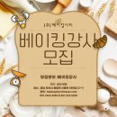 (주)베이킹시티