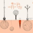 나무그림정원