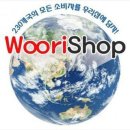 (주)우리돈 네이버블로그