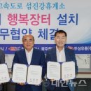 행복장터 이미지