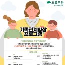 가족관계 이미지