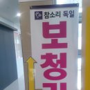 참소리독일보청기 이미지