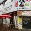 삼겹이랑 찌개랑 이미지