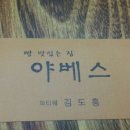 야베스빵집 이미지
